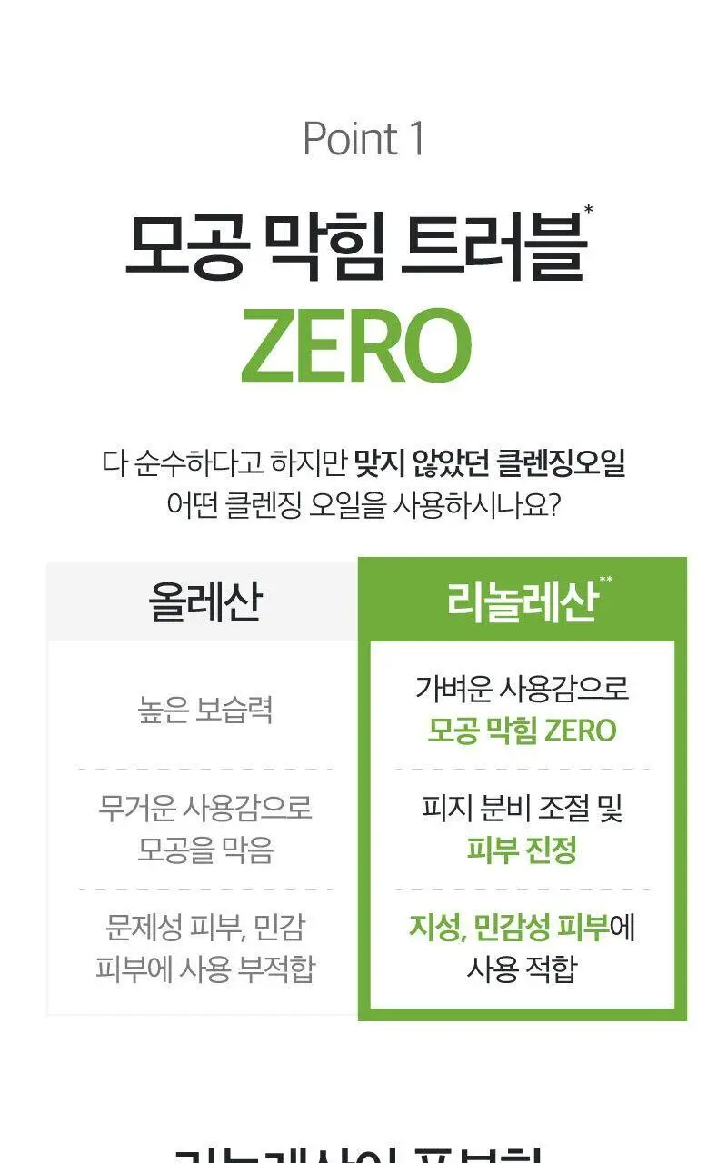 [모공개선] 리덴스 청포도 포어 스케일링 클렌징오일 200mL 상세페이지 10